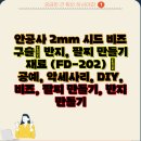 안공사 2mm 시드 비즈 구슬| 반지, 팔찌 만들기 재료 (FD-202) | 공예, 악세사리, DIY, 비즈, 팔찌...