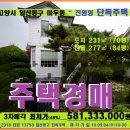 일산동구 단독주택경매＞고양시 마두동 2층단독주택 3차매각(18-13758)904 이미지