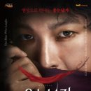 SAC on Screen-뮤지컬 웃는 남자 이미지