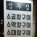 수원곱창 이미지
