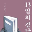 김남우 카카오 검색결과