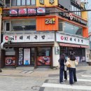 오케이돼지국밥 이미지