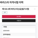 코어드빈바리스타학원 이미지