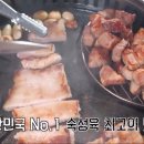 돼지대첩 이미지