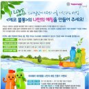 에코그린존 네이버블로그