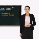 스낵영어_시사어휘가 말하기 실력을 키운다 [비즈/경제편] 네이버블로그