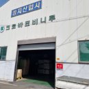 성지산업사