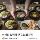 이남장회기점