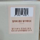 [케이크] 뚜레쥬르 말차에 퐁당 딸기케이크 맛 후기