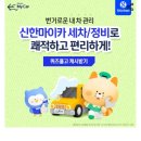 마이카정비세차 이미지