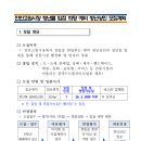 진안고원시장 청년몰 입점 희망 예비 청년상인 모집 공고 이미지