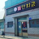 왜관 만리궁 동네주민이 알려주는 주차장 꿀팁