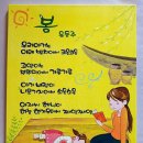 임곡초등학교 이미지