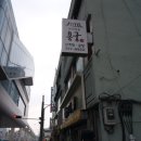 용궁삼계탕 네이버블로그