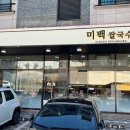 흰바위로92번길 이미지