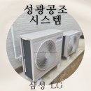 원주 행구동 목조주택 시스템에어컨 4대 설치 사례