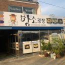 암소광장