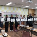사회복지법인 불국토 부민노인복지관 | (불교환경연대) 녹색복지시설 환경실천 협약식