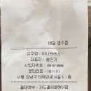 바나프레소 잠실새내점 네이버블로그