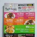 파스타먹은닭 신창점 이미지