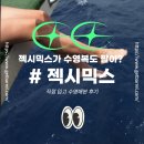 <b>젝시믹스</b> 수영복 추천, 예쁘고 편한 수영복 후기