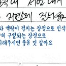 (보실진모르지만) 은지쌤 인사 첨삭자분(sj님) 감사합니다 이미지