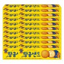 땅콩샌드네 이미지