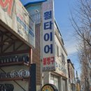 자이언트 타이어 이미지