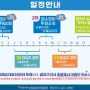 안산신길파크골프장