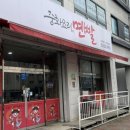 우연히 들어간 중화요리 맛집 용인 [면빨] 후기