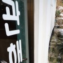 보성여인숙 | 목포 &lt;Hotel 관해장 여관&gt;