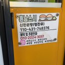 어썸초밥 | 인스타 보고 찾아간 푸드트럭 초밥 후기 모듬구성 대만족