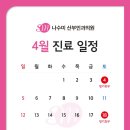 나수미산부인과의원 네이버블로그