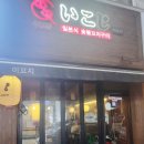 6902 | [대전/서구] " 이꼬지 " 관저동꼬치 이자카야 맛집