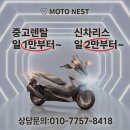 신용오토바이