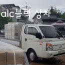 ♧동읍현장 ㅡ콘크리트 폼 철거/자갈깔기/비계설치/징크판넬 내림/2층바닥 먹줄놓기/계단판 좌.우 도색 이미지