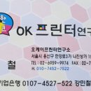 오케이프린터 이미지