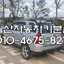 자동차키분실열쇠출장 이미지