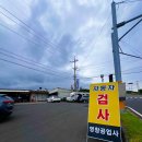 친절자동차공업사 | 동네에서 오래 사랑받는 카센터, 함덕 (영창자동차공업사) 솔직 후기