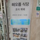 해오름 노래연습장 이미지