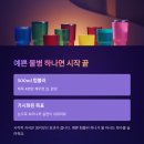 스며들 하루