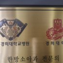 고은소아과의원 이미지