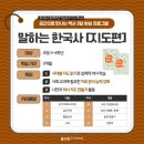 이야기로 배우는 우리 역사 3-4학년 이미지