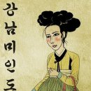 미인도 이미지