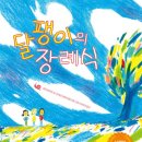 달팽이숲 이미지