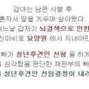 성년후견제도 시행과 관련해서 하경미법무사님 블로그의 사건처리 내용 퍼옴 이미지