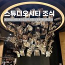 마카오 스튜디오 시티 호텔 조식 스포트라이트 마이리얼트립 내돈내산 후기