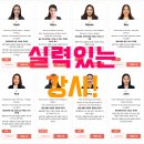 훌륭하나 영어 학습 플랫폼 화상영어 아인잉글리쉬