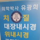 현대항분하지외과의원 이미지