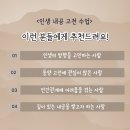 인문학 고전 읽기 이미지